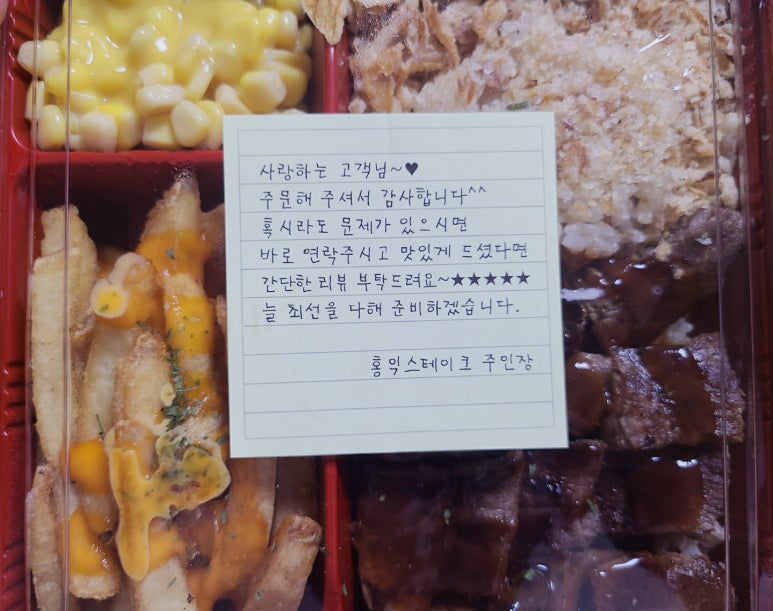 홍익스테이크 이미지
