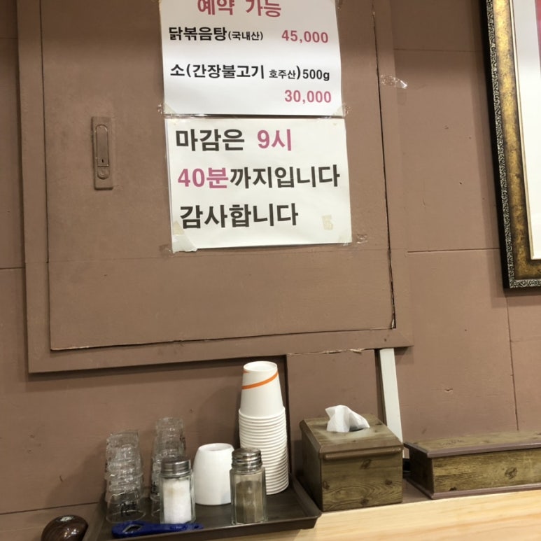 냉천골흑염소 이미지