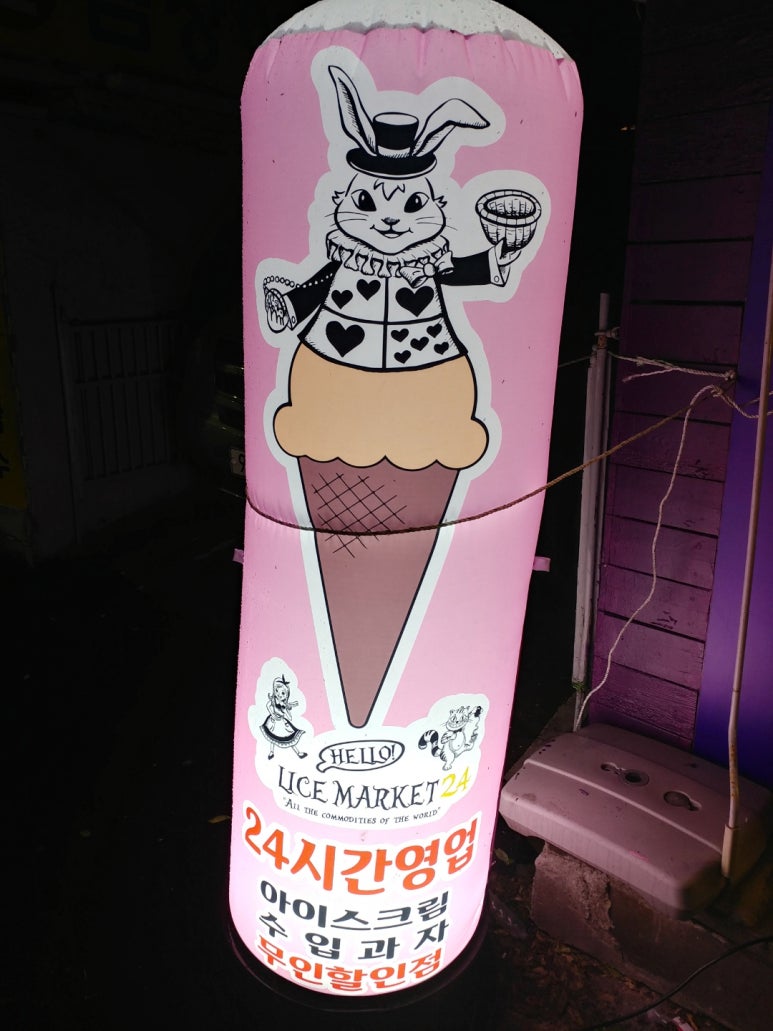 헬로앨리스마켓24 이미지