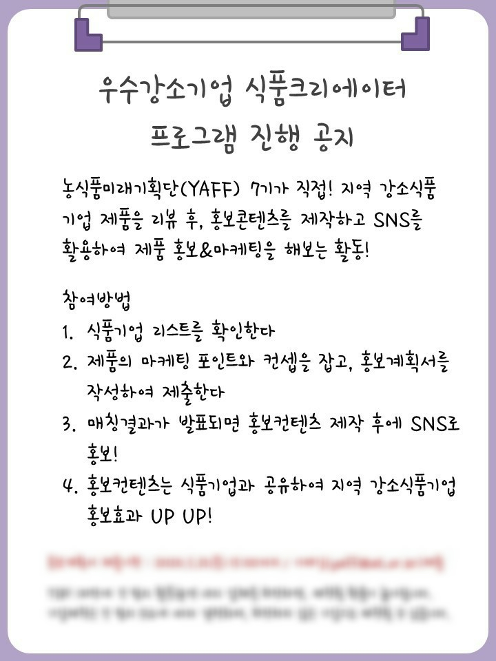 영농조합법인 창녕도리원 이미지