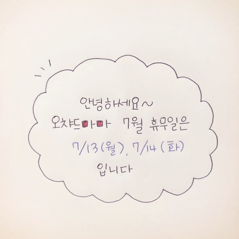 오챠드마마 이미지