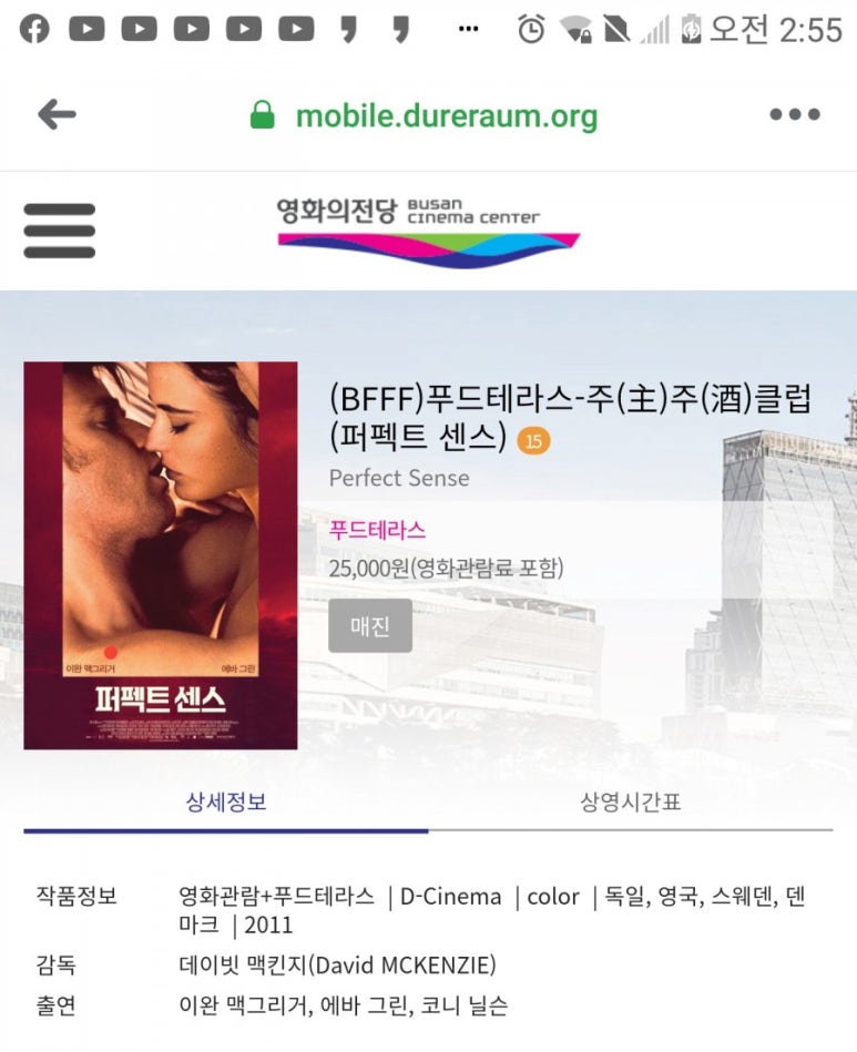 (주)푸드센스 이미지