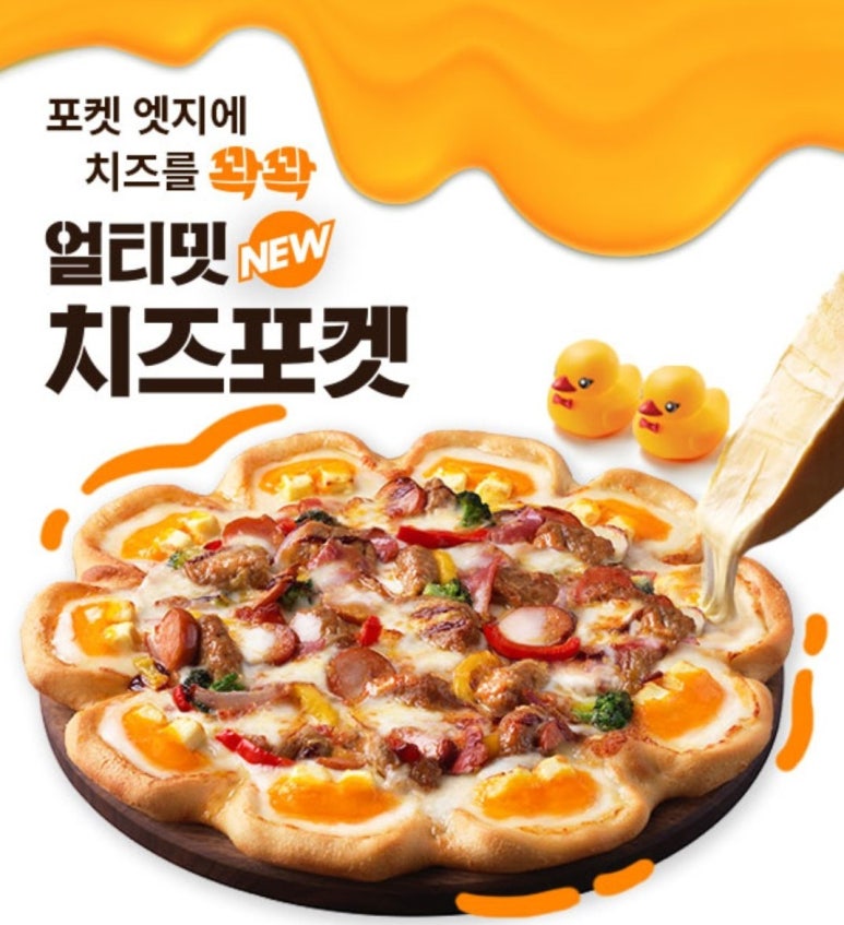 피자헛 이미지