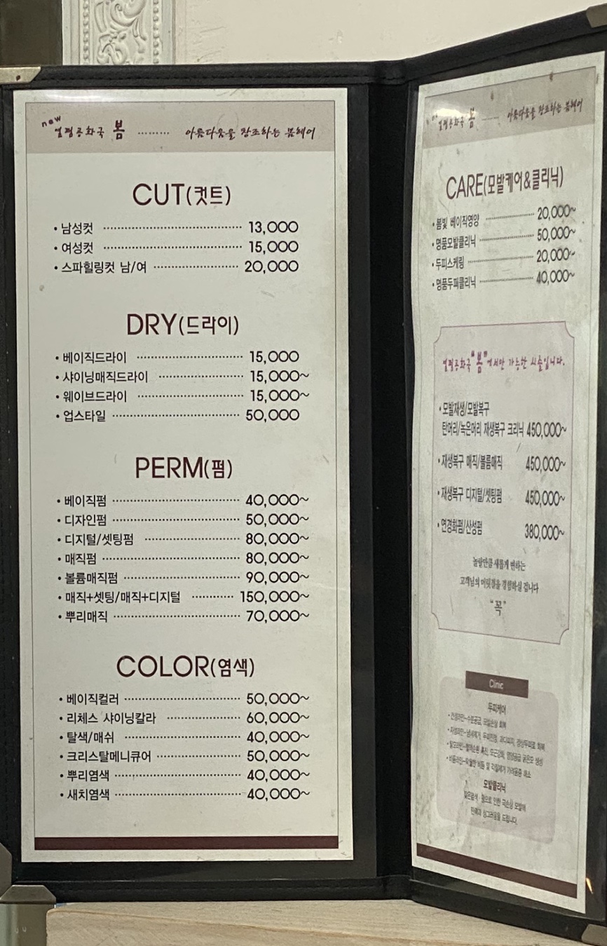 바나나헤어샵 이미지
