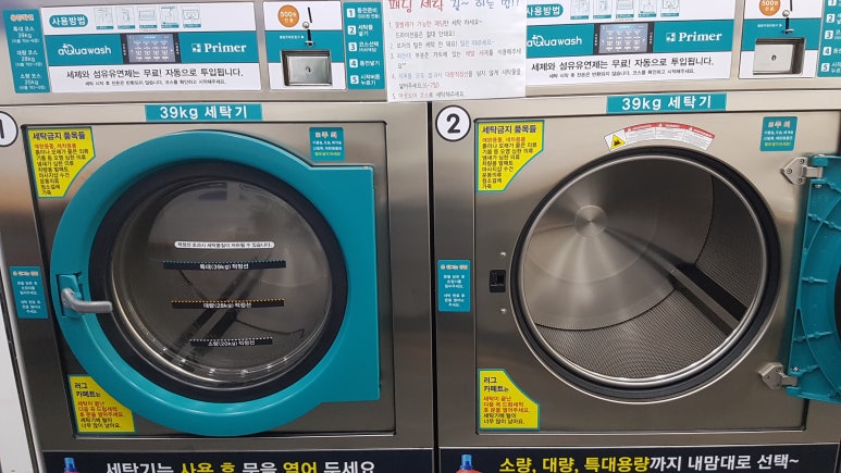아쿠아워시목포 이미지