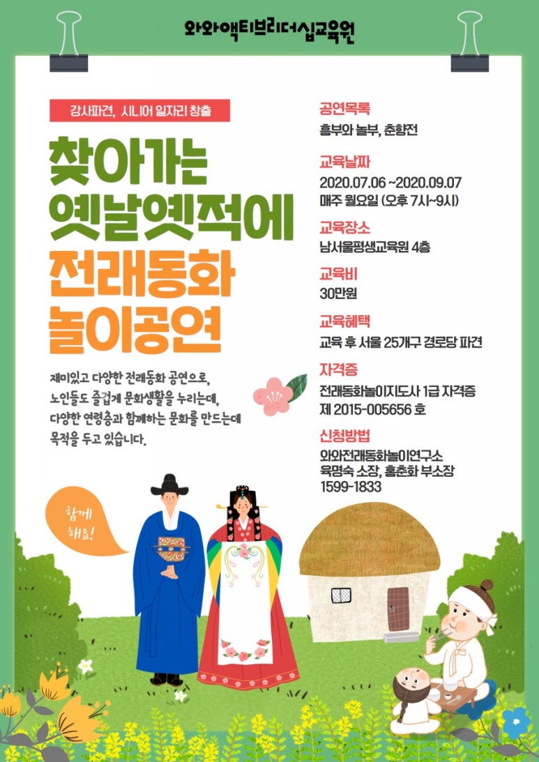 와와액티브리더십교육원 이미지