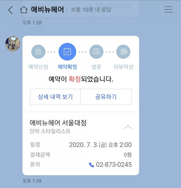 반짝반짝머리결 이미지