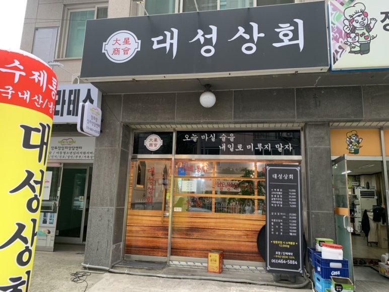한길상회 이미지
