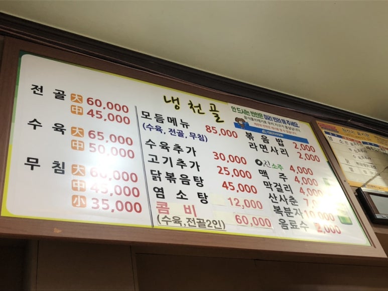 냉천골흑염소 이미지