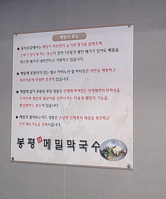 산들소리오리주물럭 이미지