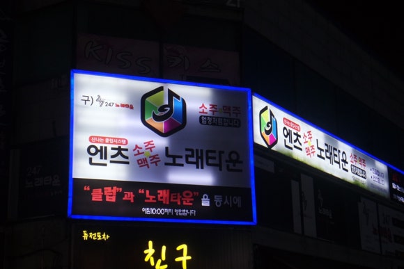 247노래타운 이미지