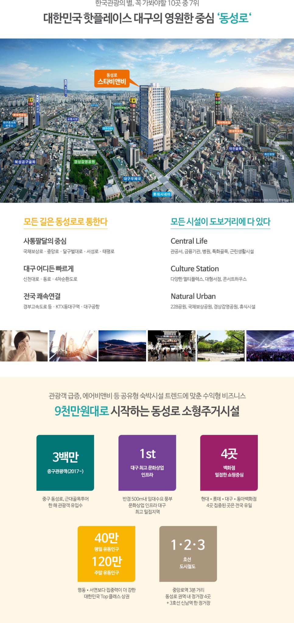 스타비앤비 이미지