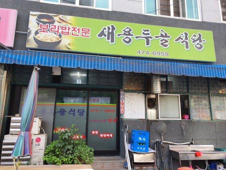 용두골식당 이미지