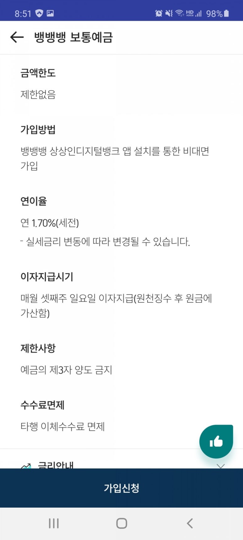 (주) 상상인저축은행 이미지