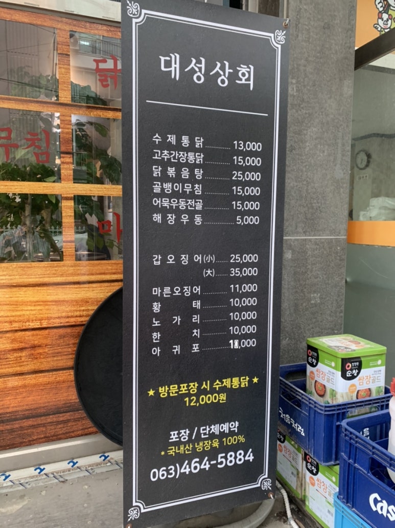 한길상회 이미지