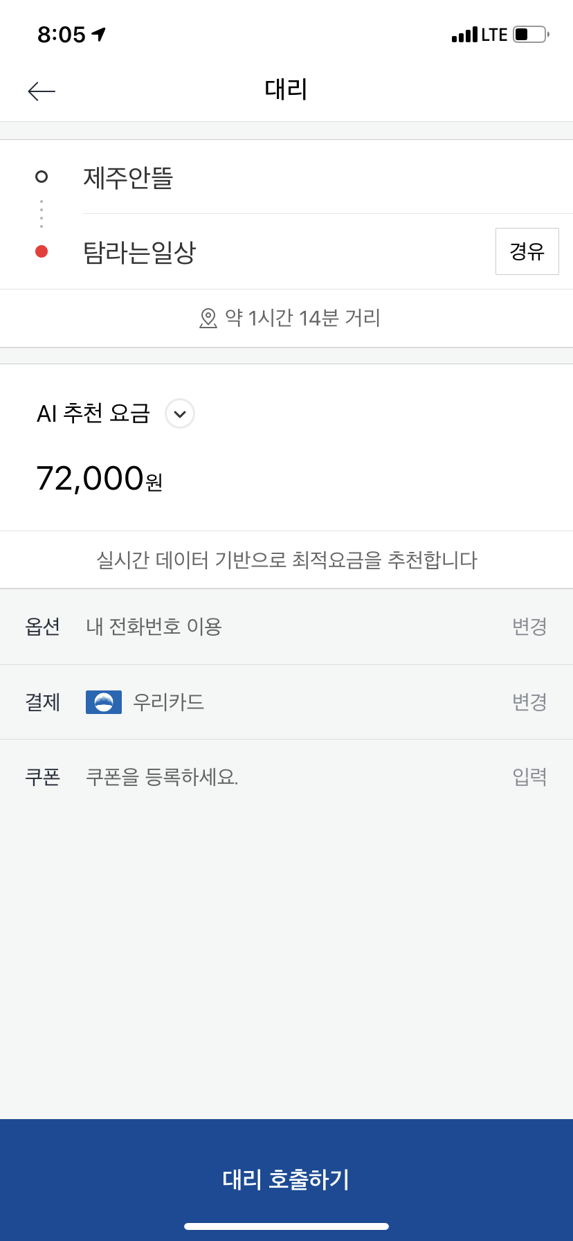 사계오름 이미지