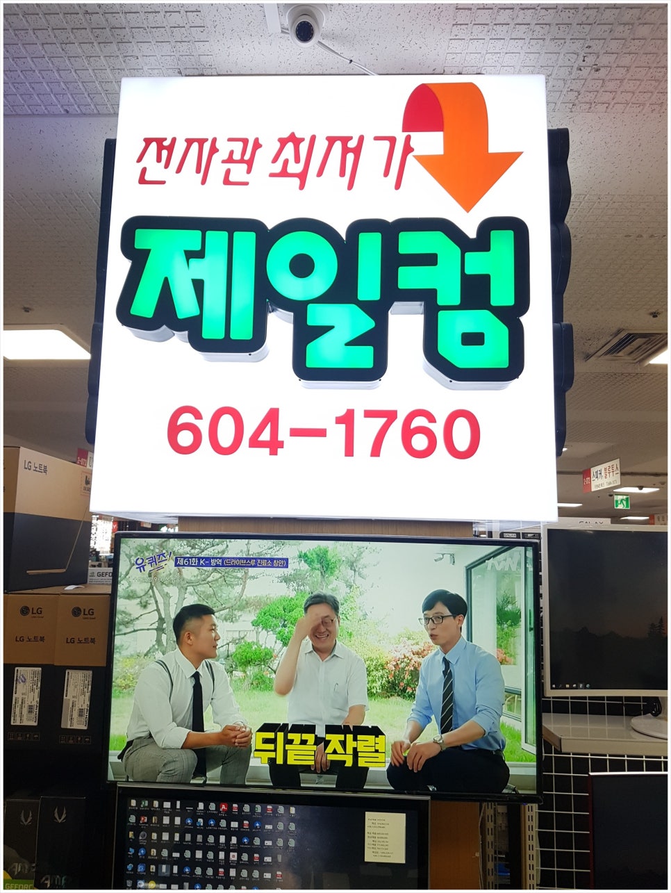 제일컴 이미지