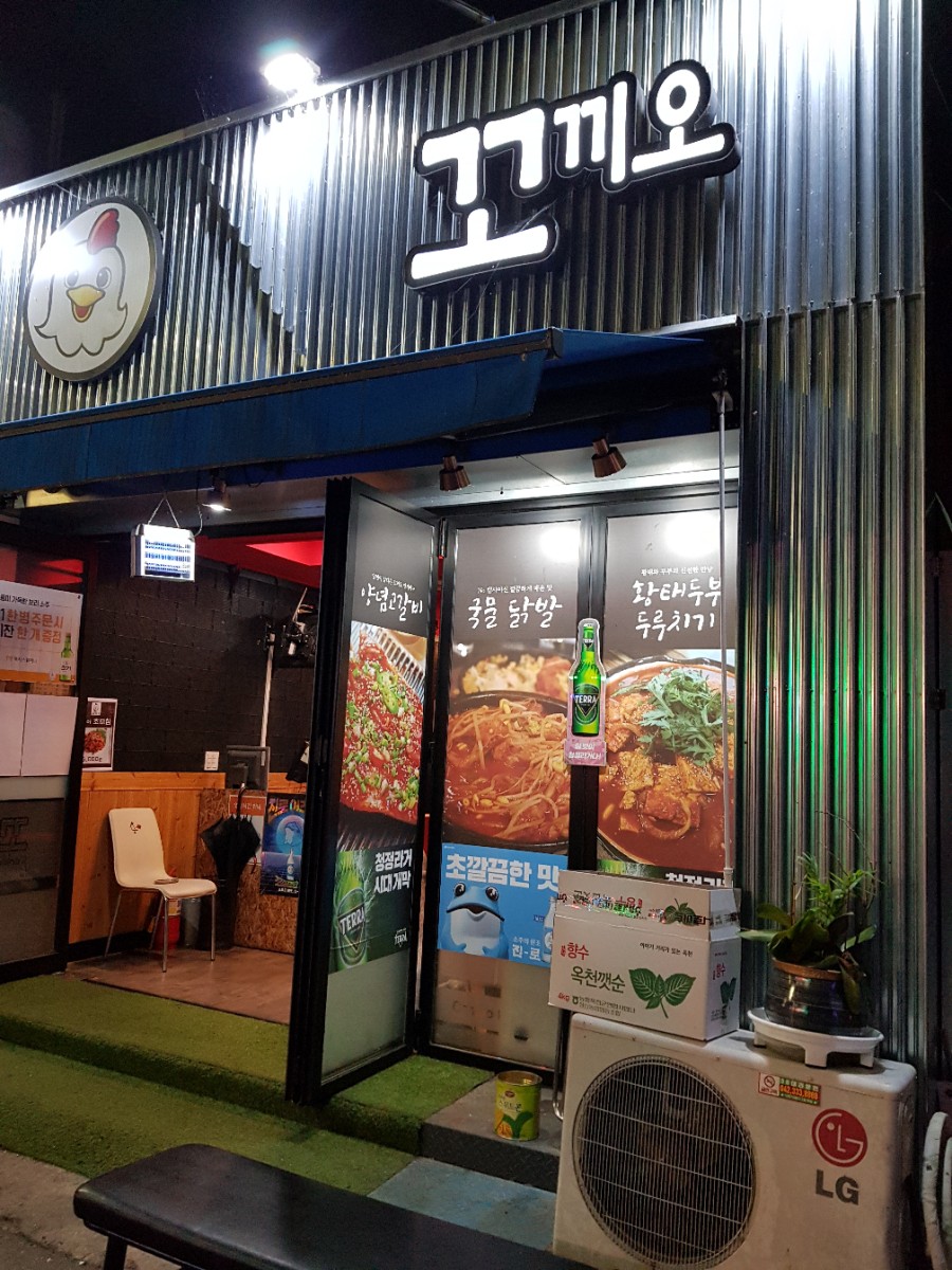 위풍당당숯불구이 이미지
