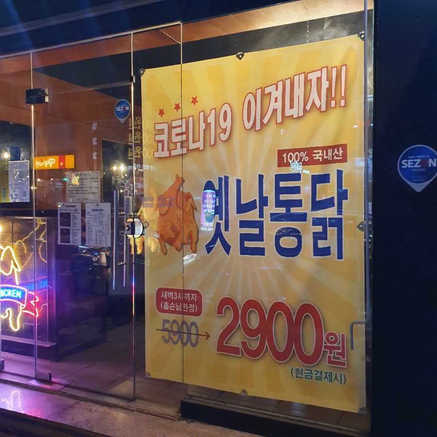 빅대디치킨 백천점 이미지