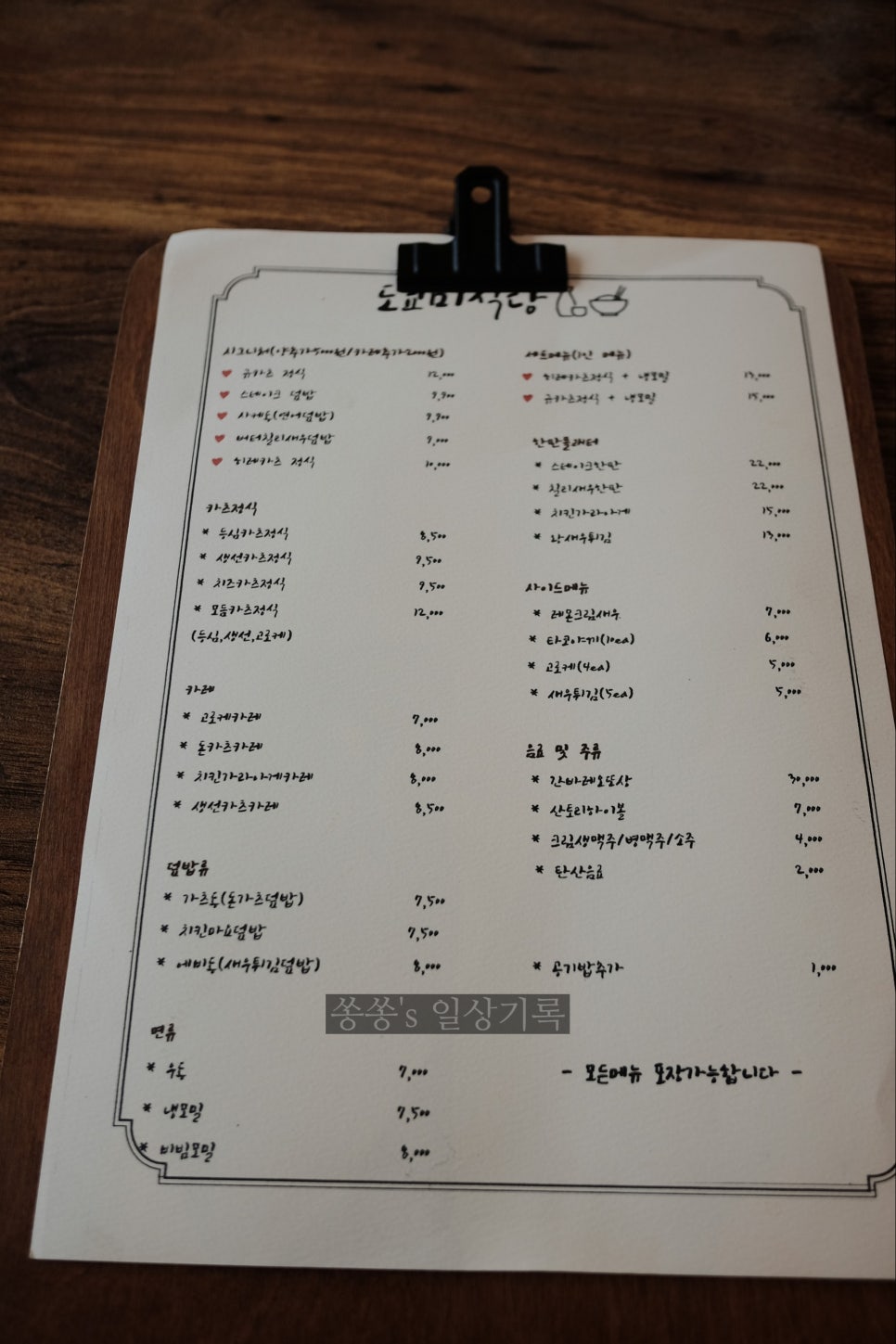 도쿄미식당 이미지