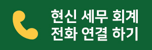 스카이세무회계 이미지