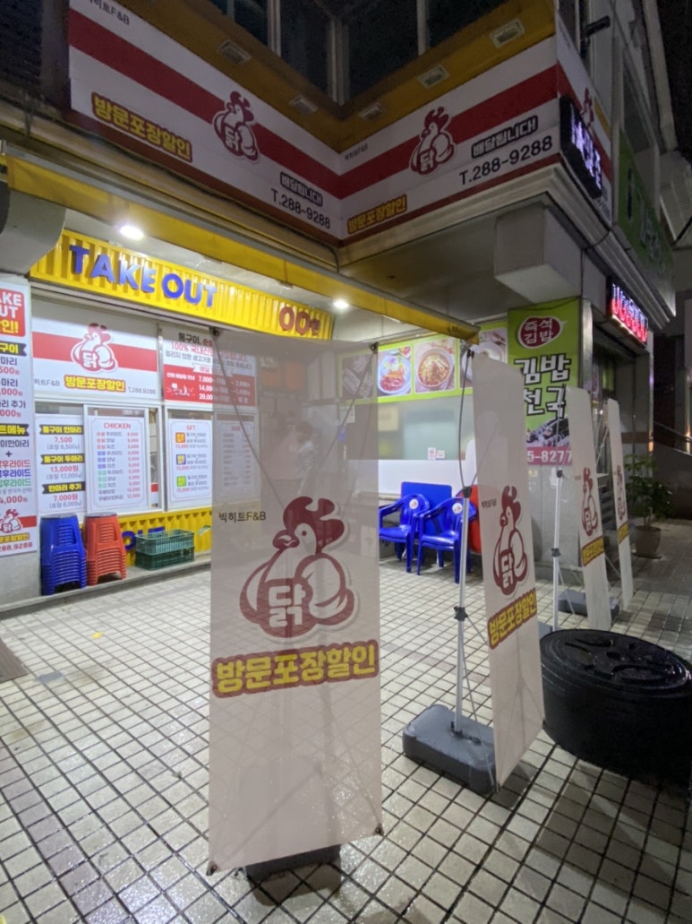 봉곡옛날통닭 이미지