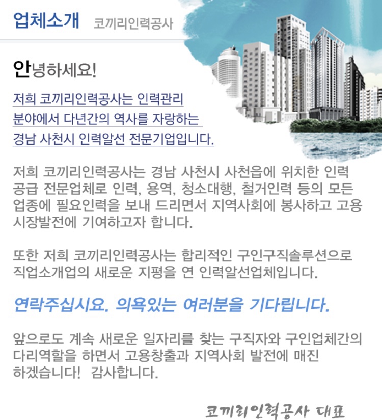 코끼리인력사무소 이미지