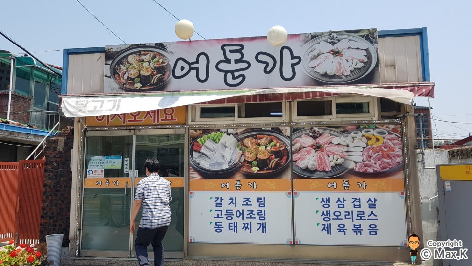 어돈가 이미지