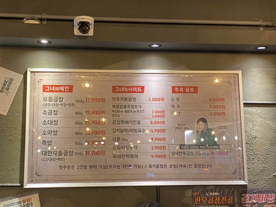 군자대한곱창김해 이미지