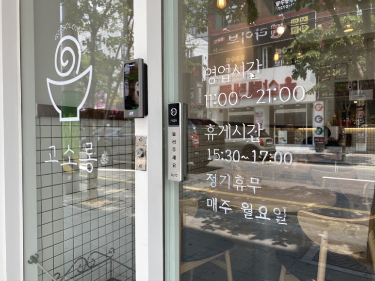 고소롱 이미지