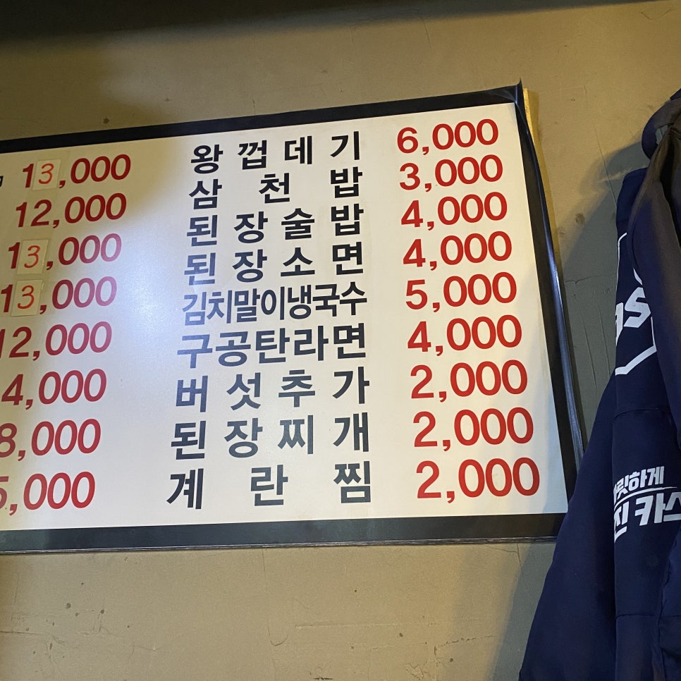 돼지로한판민족의국민먹거리(돼한민국) 이미지