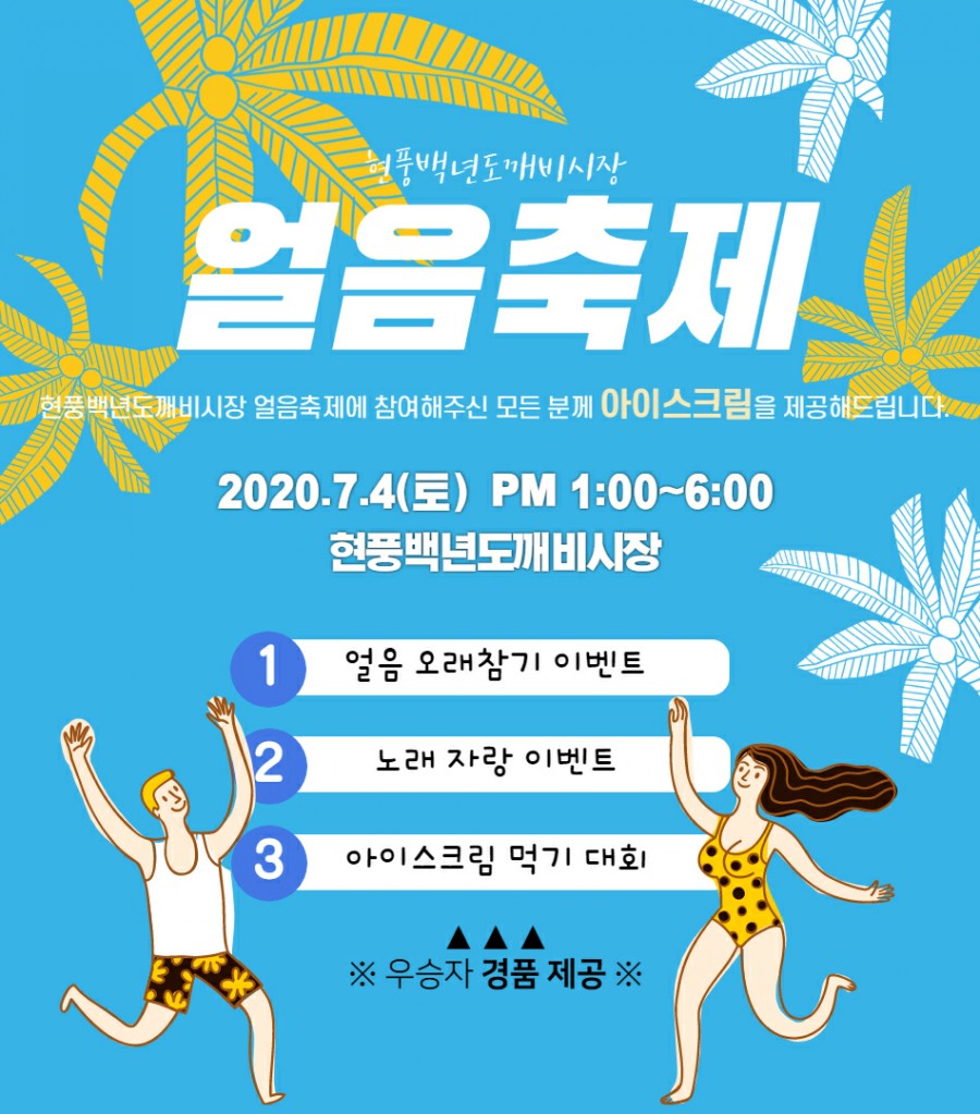 도깨비냉장고 이미지