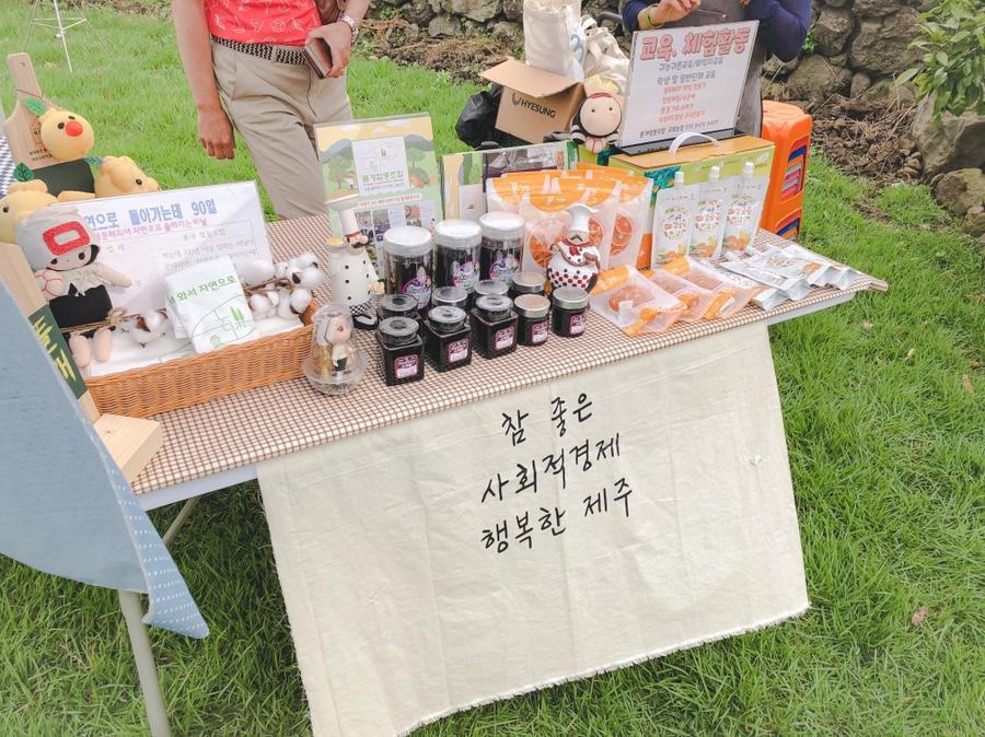주식회사제주자연초농업회사법인 이미지
