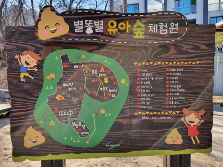 별내 유아숲체험원 이미지