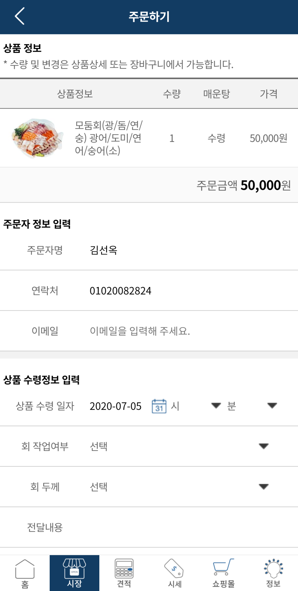 그집수산 이미지