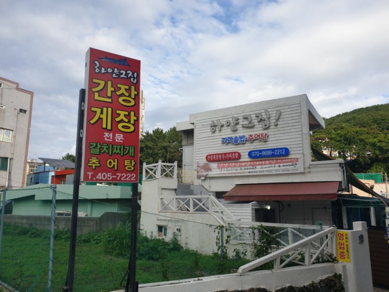 하얀그집 이미지
