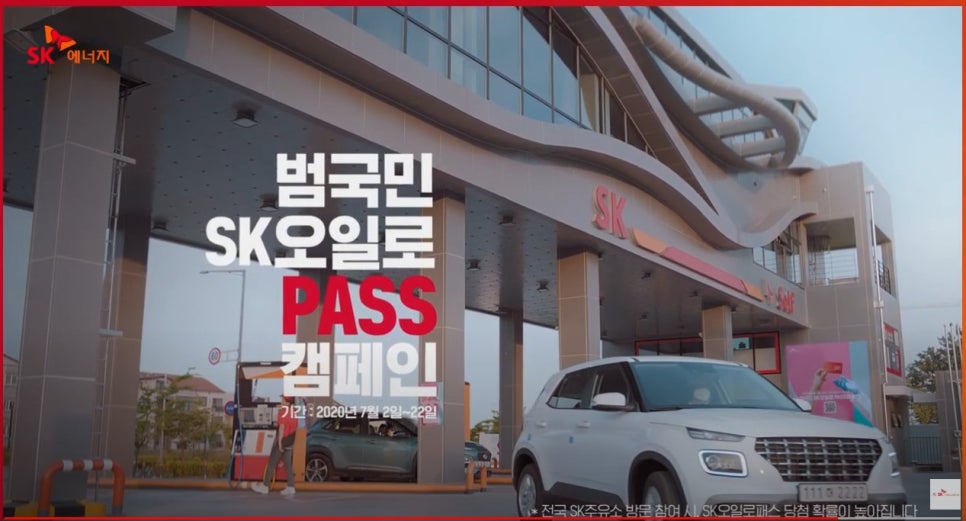 우리들주유소 이미지