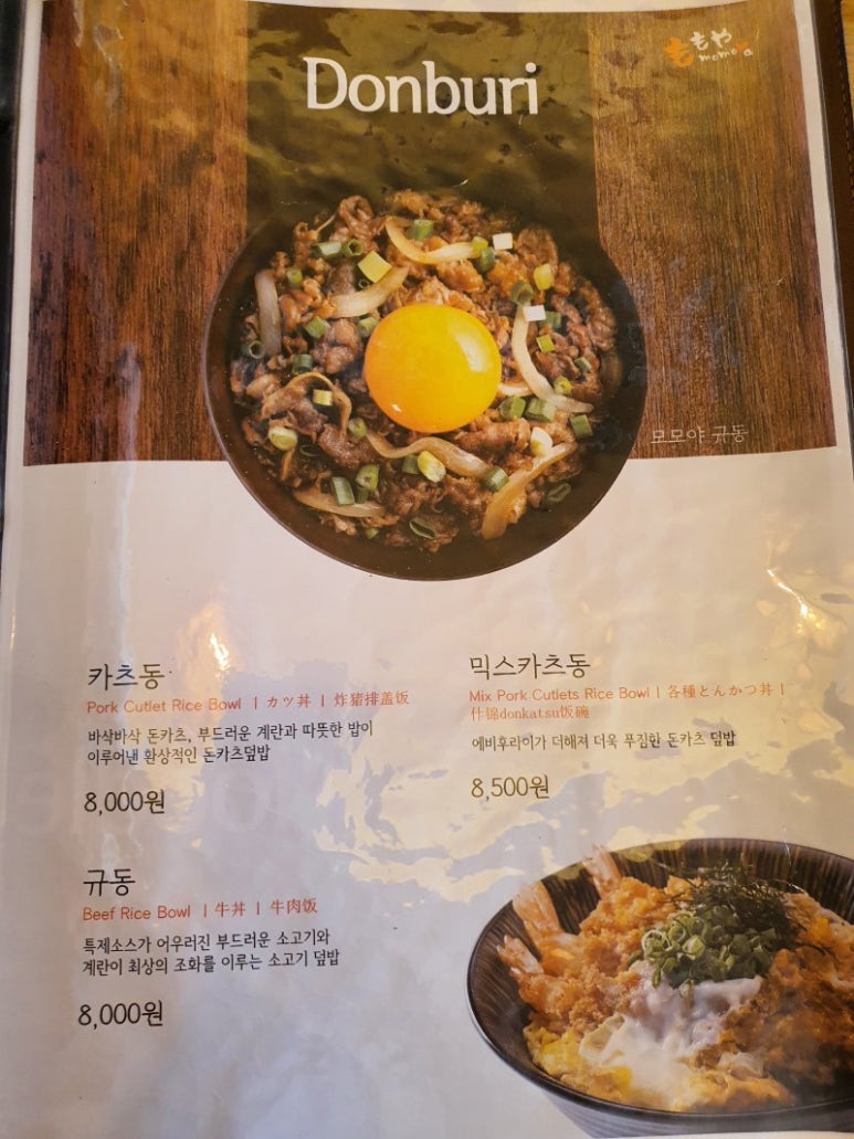 모모야 이미지
