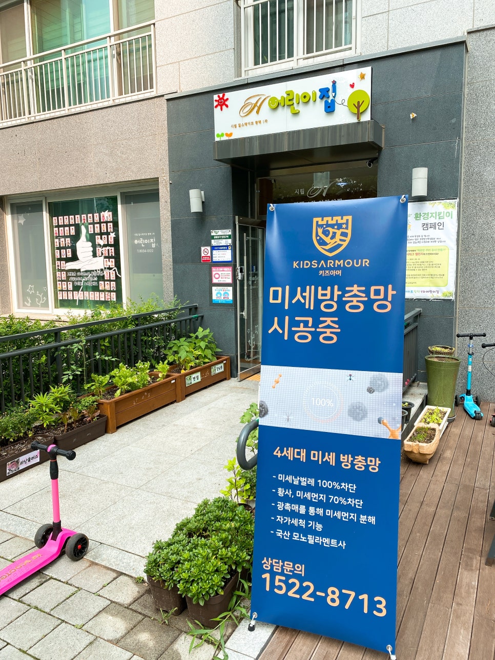 시립힐스테이트평택1차어린이집 이미지