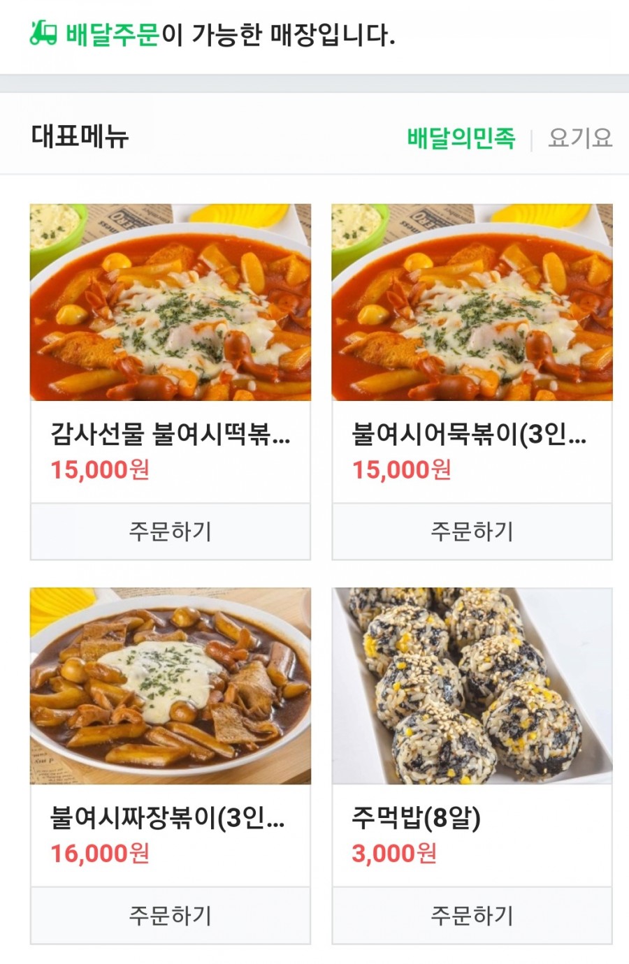 불타는여고24시제주 이미지