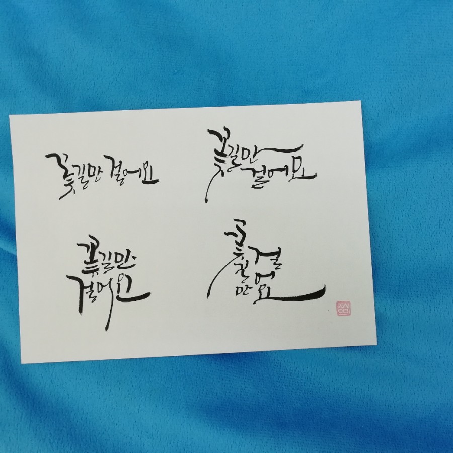 가로쓰기문구 이미지