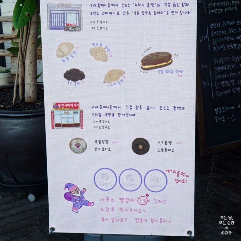 목월제빵소 이미지