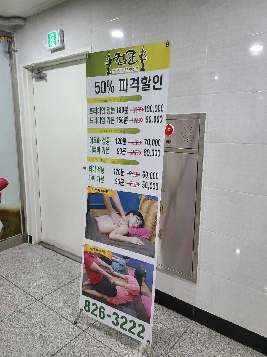 태국마사지컵쿤 이미지