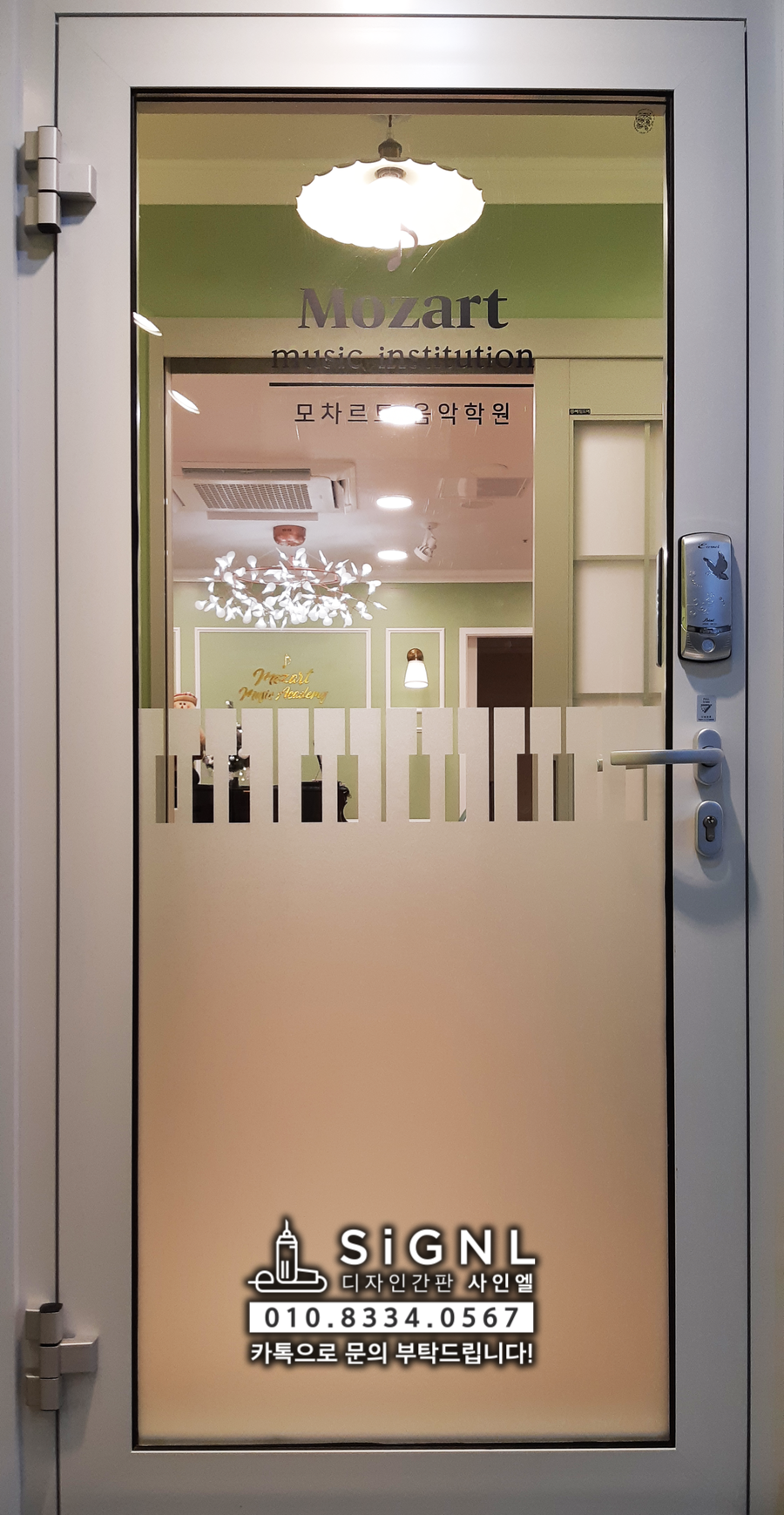 안녕;모차르트음악학원 이미지