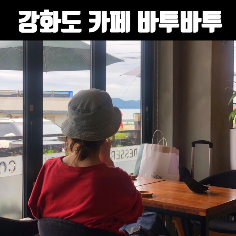 카페 바투(cafe 바투) 이미지