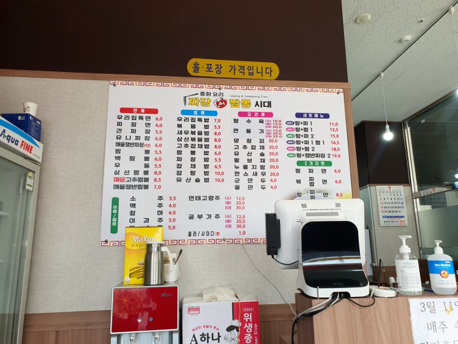 짜장짬뽕시대 이미지