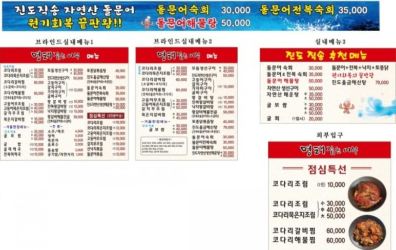 명태잡는어부 이미지