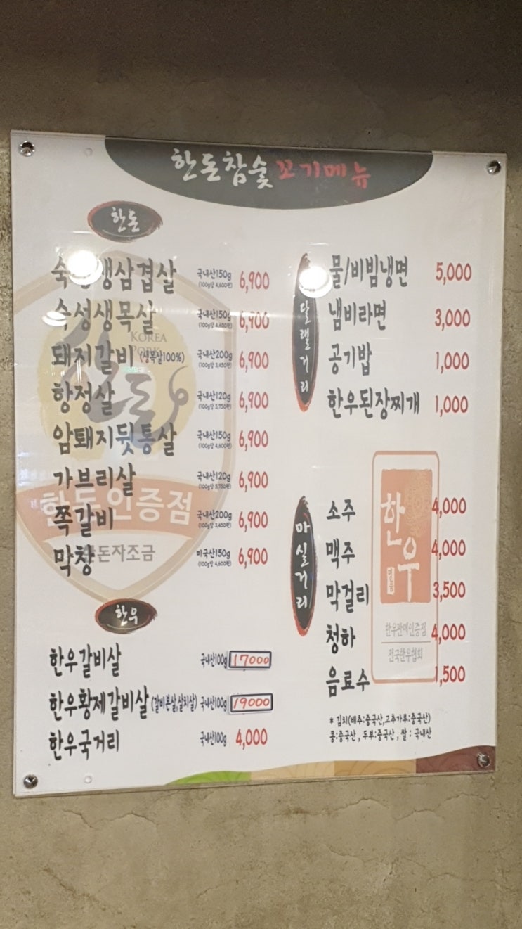 숯불구이돈 이미지