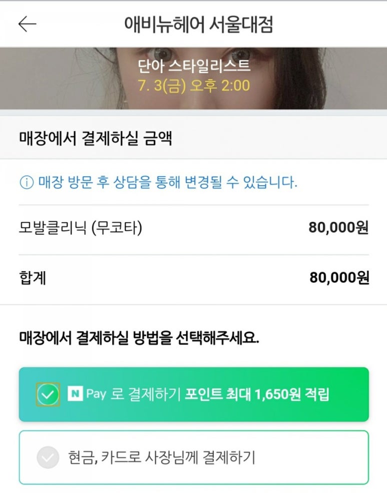 반짝반짝머리결 이미지