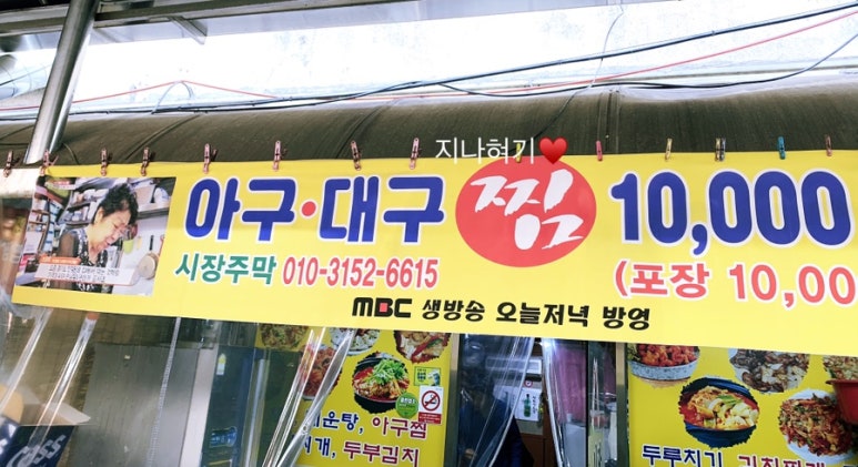 동마산찜 이미지
